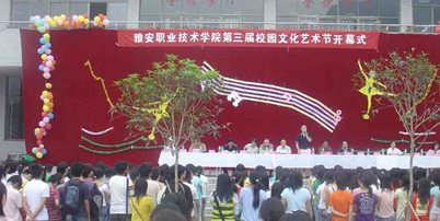 雅安職業(yè)技術(shù)學(xué)院學(xué)生活動(dòng)