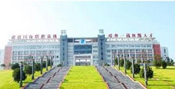 自貢職業(yè)學(xué)校排名