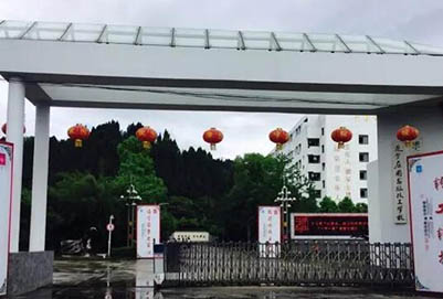 四川應用技師學校(遂寧應用高級技工學校)大門