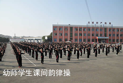 成都市華夏旅游學(xué)校幼兒師范專業(yè)「大專」