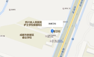 成都市新都區(qū)中等衛(wèi)生職業(yè)學校