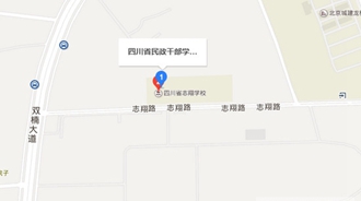 四川省志翔職業(yè)技術學校