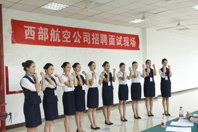 成都航空學(xué)院