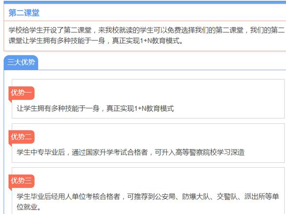 成都棠湖科學(xué)技術(shù)學(xué)校第二技能2