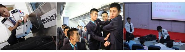 航空專(zhuān)業(yè)3