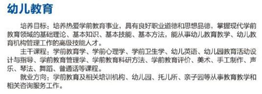 四川理工技師學院幼師專業(yè)（1）