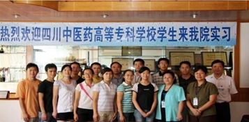 四川中醫(yī)藥高等?？茖W校教學活動