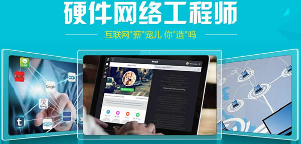 成都市希望職業(yè)學(xué)校硬件網(wǎng)絡(luò)工程師專業(yè)