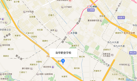 成都市育華職業(yè)學(xué)校地址在哪里