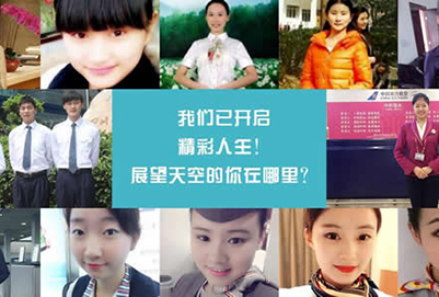成都市希望職業(yè)學校航空服務專業(yè)招生如何