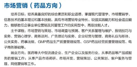 四川理工技師學(xué)院市場營銷專業(yè)(藥品銷售方向)(1) 四川理工技師學(xué)院市場營銷專業(yè)(藥品銷售方向)(1)