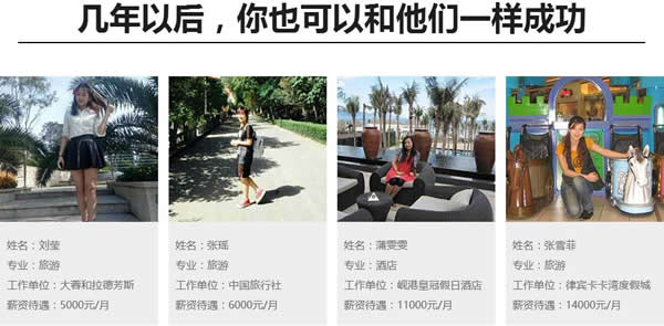 成都市希望職業(yè)學校旅游管理專業(yè)招生如何