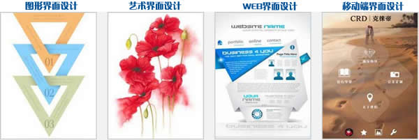 成都市希望職業(yè)學(xué)校UI數(shù)字藝術(shù)高級(jí)設(shè)計(jì)師專業(yè)