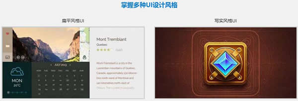 成都市希望職業(yè)學(xué)校UI數(shù)字藝術(shù)高級(jí)設(shè)計(jì)師專業(yè)