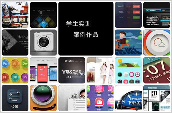 成都市希望職業(yè)學(xué)校UI數(shù)字藝術(shù)高級(jí)設(shè)計(jì)師專業(yè)