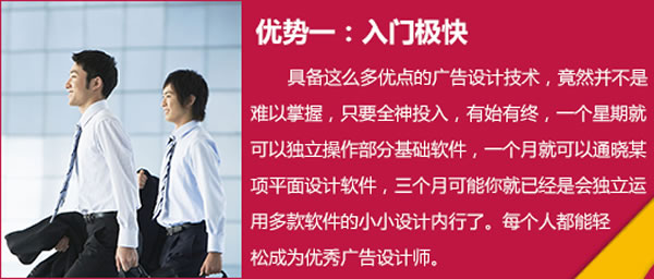 成都市希望職業(yè)學(xué)校商業(yè)廣告設(shè)計(jì)師專業(yè)招生如何