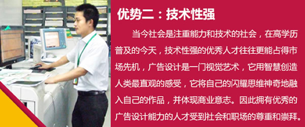 成都市希望職業(yè)學(xué)校商業(yè)廣告設(shè)計(jì)師專業(yè)招生如何