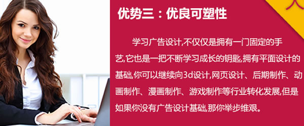 成都市希望職業(yè)學(xué)校商業(yè)廣告設(shè)計(jì)師專業(yè)招生如何