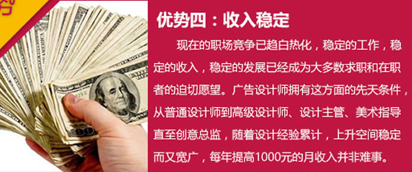 成都市希望職業(yè)學(xué)校商業(yè)廣告設(shè)計(jì)師專業(yè)招生如何