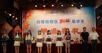 樂山職業(yè)技術學校