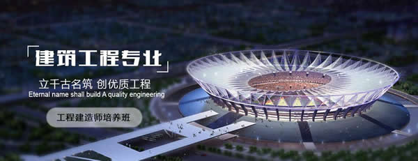 四川省五月花學院建筑工程專業(yè)招生如何「初中起點」