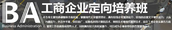 四川省五月花學院工商企業(yè)管理專業(yè)招生如何「初中起點」