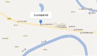 樂山市旅游學(xué)校地址在哪里？
