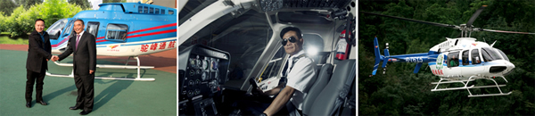 四川省駝峰航空人才定制班