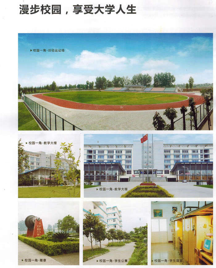 川大職業(yè)技術(shù)學院寶馬汽修定向培養(yǎng)班招生