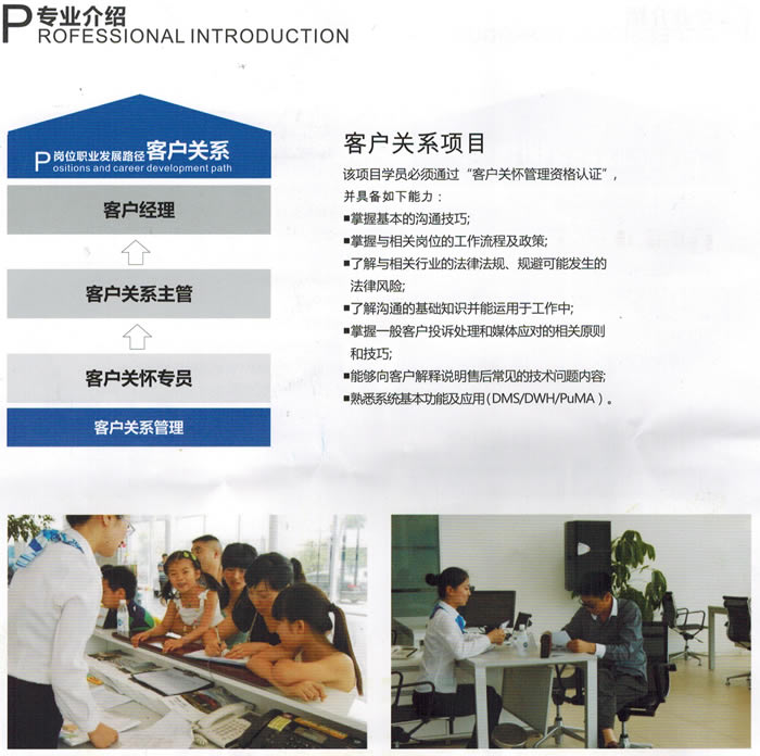 川大職業(yè)技術(shù)學院寶馬汽修定向培養(yǎng)班招生