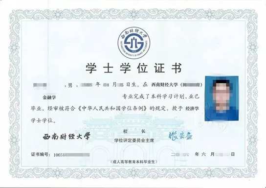 省內(nèi)外想要報考西南財(cái)大成教的同學(xué)，請先來看