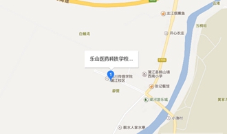 樂山市醫(yī)藥科技學(xué)校成都校區(qū)