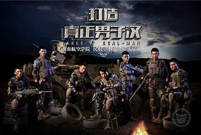 成都市航空職業(yè)學(xué)校2020年招生簡介