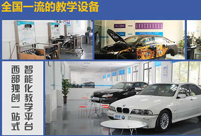 川大職業(yè)技術(shù)學(xué)院汽車運用與維修招生