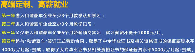 川大職業(yè)技術(shù)學(xué)院汽車運用與維修招生