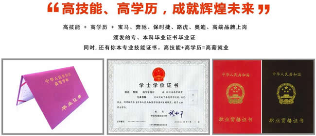 川大職業(yè)技術(shù)學(xué)院汽車運用與維修招生