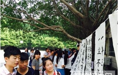 遂寧市中等衛(wèi)生職業(yè)學(xué)校