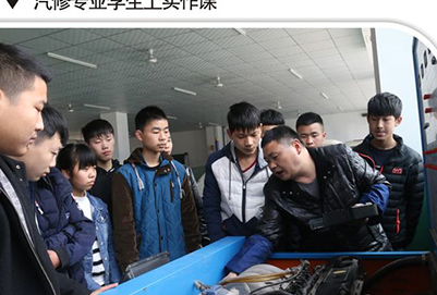 四川省達(dá)州鳳凰職業(yè)技術(shù)學(xué)校汽車制造與檢修專業(yè)3