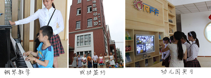 巴中市聯(lián)翔職業(yè)教育學(xué)校學(xué)前教育專業(yè)