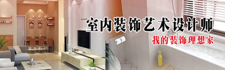 巴中市聯(lián)翔職業(yè)教育學(xué)校室內(nèi)設(shè)計(jì)