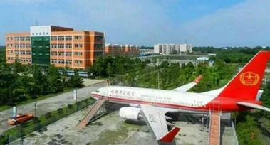 成都東星航空旅游專修學院