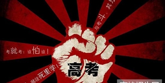 2020年四川省高考錄取線分?jǐn)?shù)線：高職(專科) 文科