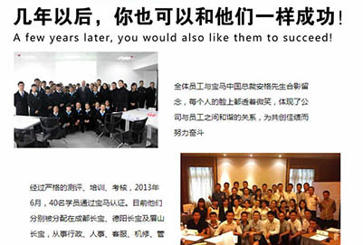 四川省天一學(xué)院「五月花金堂」寶馬汽修定制班招生如何