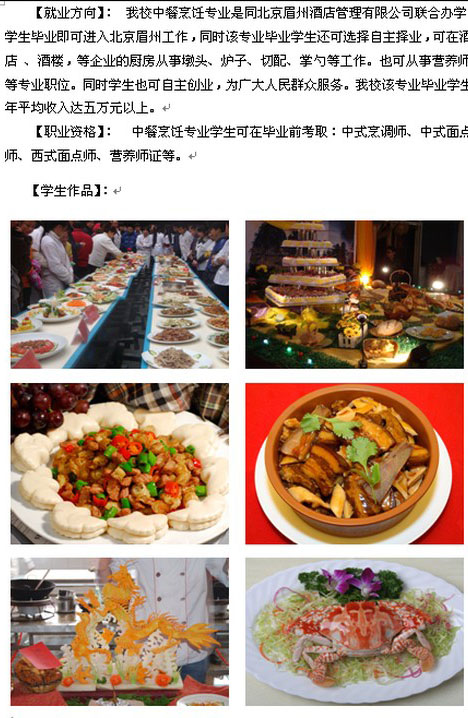 四川省射洪縣職業(yè)中專學(xué)?，F(xiàn)代服務(wù)專業(yè)部（4）