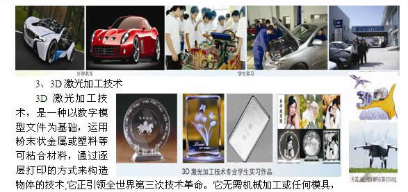 射洪縣職業(yè)中專學(xué)校機(jī)電專業(yè)介紹2