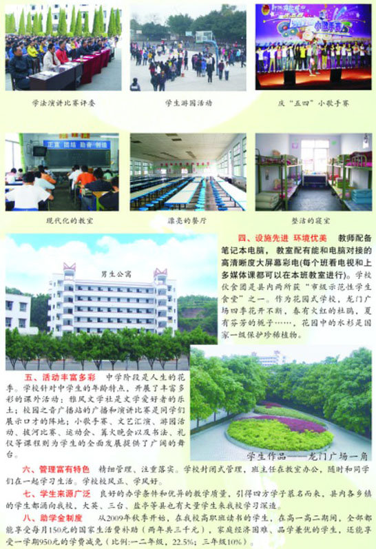 四川省射洪縣職業(yè)中專學(xué)校高考班（2）