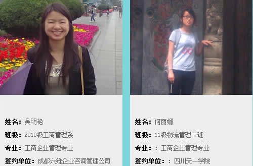 四川省天一學(xué)院「五月花金堂」-工商企業(yè)管理專業(yè)招生如何