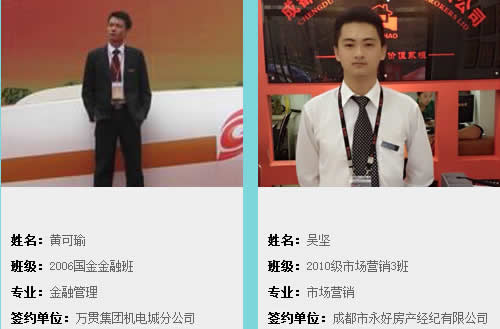 四川省天一學(xué)院「五月花金堂」-工商企業(yè)管理專業(yè)招生如何