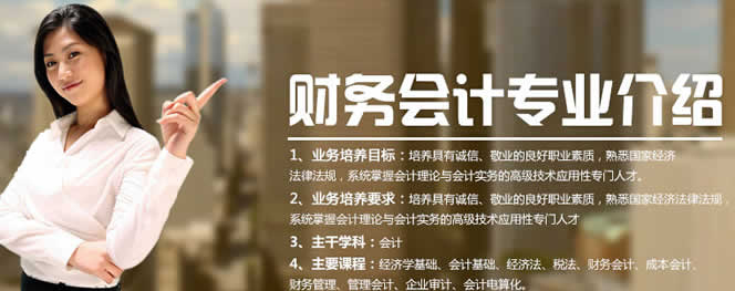 四川省天一學(xué)院「五月花金堂」-會計專業(yè)