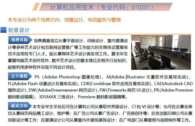 貴州省機(jī)械工業(yè)學(xué)校計(jì)算機(jī)應(yīng)用